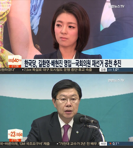 배현진 ‘한국당 입당’ 좋은 선택? “언론 성향 좌파인데 몸으로 버틴 사람” 오늘 ‘입당 환영식’ 참석