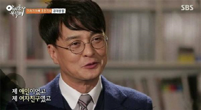 조민기 ‘미투 가해자 의혹’ 사망한 채 창고서 발견