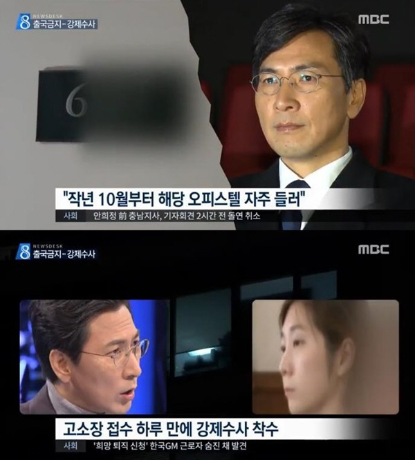 안희정 출국금지, “긴급 체포해 달라. 증거 인멸 우려” 靑 국민청원 이어져