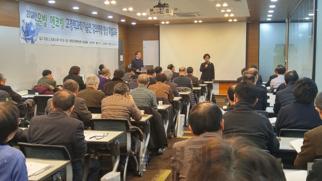 ‘2018년 학교 과학교육 멘토링 사업’에 참가할 은퇴 고경력 과학기술인들이 강의를 듣고 있다. 사진제공=대전시