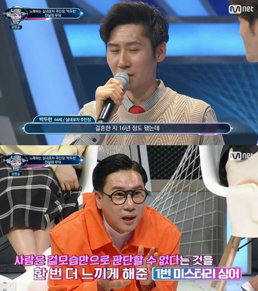‘너목보5’ 이상민, 故김광석 연상 실력자 무대에 눈물…“겉만 보곤 몰라”