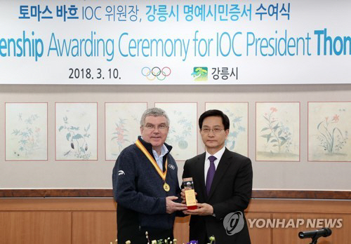 토마스 바흐 IOC 위원장, 강릉시 명예시민 됐다…“무한한 영광”