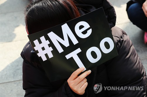 충북 여성단체-경찰 협력 ‘미투지원본부’ 출범…13일 발대식