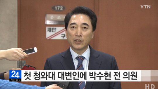 박수현 더불어민주당 충남지사 예비후보가 11일 오전 긴급 기자회견을 열었다./사진=연합뉴스