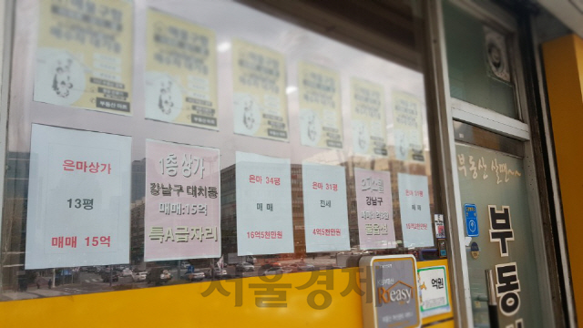 9일 서울 강남구 대치동 은마아파트 상가에 위치한 한 공인중개업소 유리벽에 매물 홍보 전단이 붙어 있다. /오지현기자