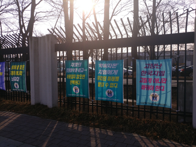 9일 인천 부평GM 공장 인근에 GM군산공장 폐쇄를 비판하는 현수막이 걸려 있다. /인천=김연하기자