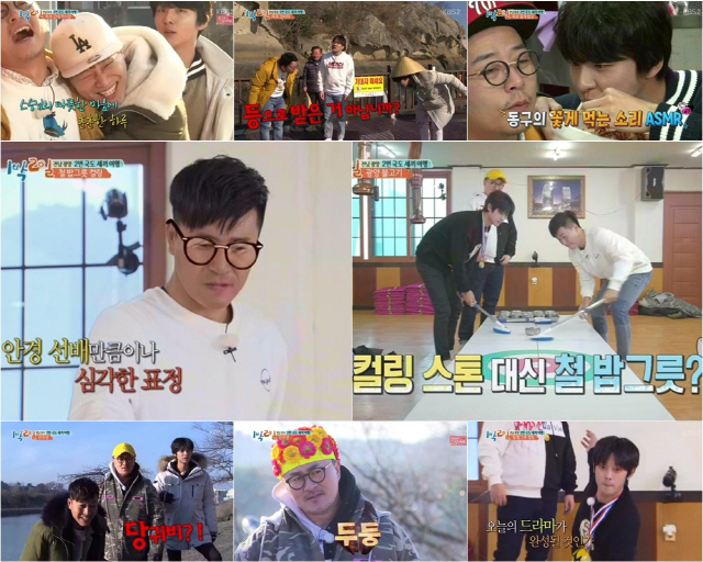 /사진= KBS 2TV ‘1박 2일’