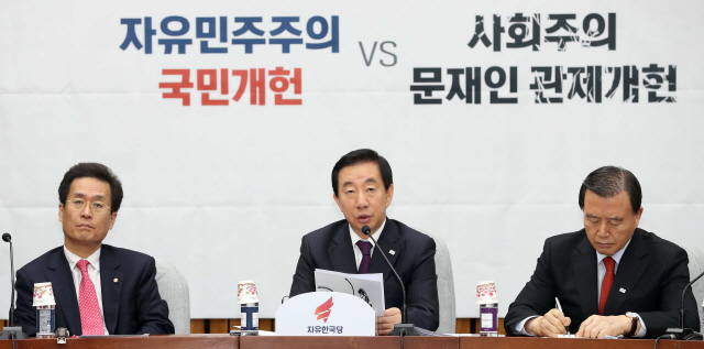 '개헌 아닌 개악'…한국당, 靑 개헌안 보고에 강력 반발