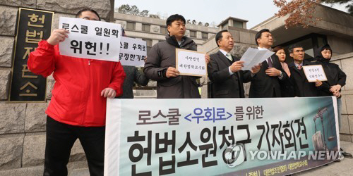 법대교수들 '마지막' 헌법소원…'사시폐지는 기회균등 침해'