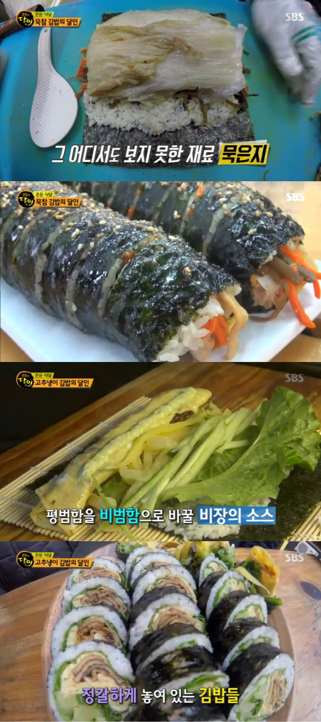 ‘생활의 달인’ 서울 3대 김밥의 달인, 비법은?…‘묵참·고추냉이·야채김밥’
