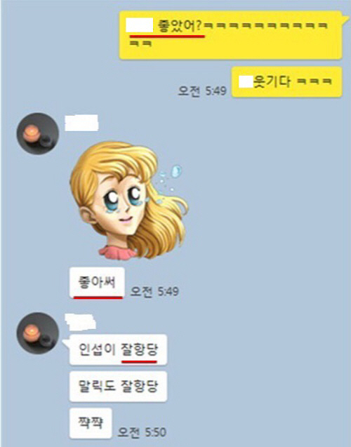 던말릭 성추행 아니다? 폭로 여성 카톡 “XX 좋았어 인섭이 잘한다” 성적 표현 “2박 3일간 머물러”