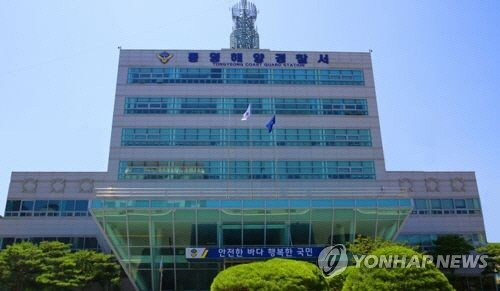 통영해양경찰서/연합뉴스 자료사진
