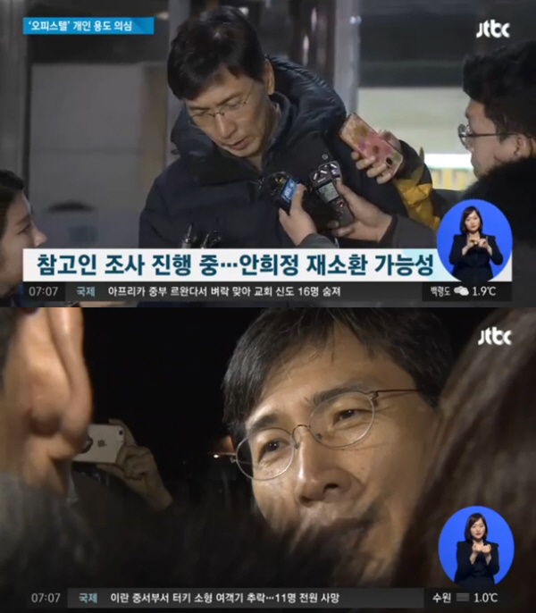 ‘안희정 성폭행’ 두번 째 폭로자 “1년 넘게 수차례 당했다” 폭로, 성폭행 장소 추정 공간 ‘CCTV’ 영상 확보