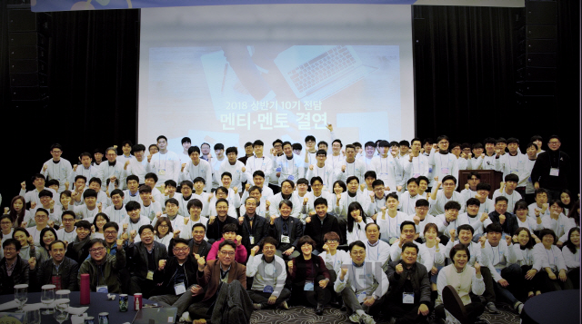 2018년 상반기 K-ICT창업멘토링 결연식 개최