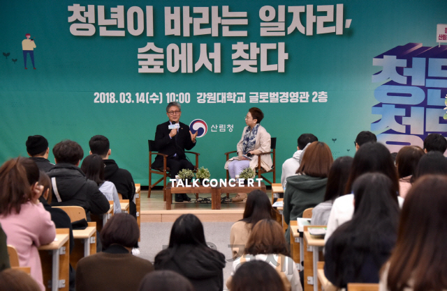 김재현 산림청장이 청년이 묻고 산림청장이 답하는 ‘청문청답’ 행사에서 학생들의 질문에 답하고 있다. 사진제공=산림청