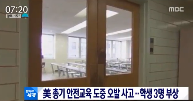 미국 학교 수업 중에 총기 발사? 총탄 천장 맞고 파편 목 근처 박혀 “오발사고로 학생 3명 부상” 항의↑