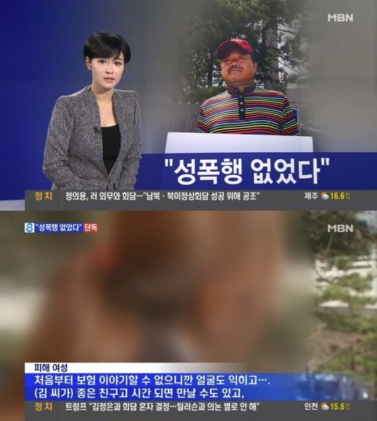 김흥국 법적 대응, “만남이 있었던 것은 인정하지만 성폭행 사실 아냐”