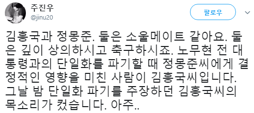 주진우 과거 발언 재조명, “김흥국이 노무현-정몽준 단일화 파기에 결정적 영향”