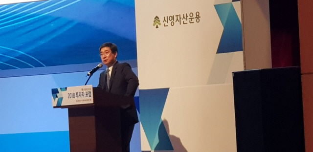 허남권 신영자산운용 대표가 15일 서울 삼성동 코엑스에서 열린 ‘신영자산운용 2018 투자자포럼’에서 올해 국내 경제 환경과 전망에 대해 이야기하고 있다./사진=권용민 기자