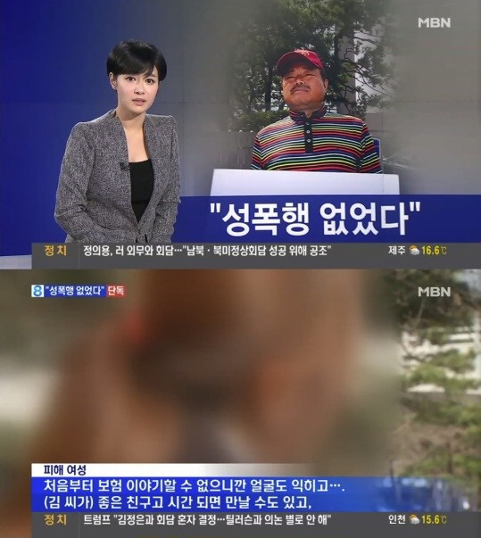 김흥국 호텔 투숙 목격자 있다? “직접 호텔에 모시고 가” 성추행 폭로자 손목 잡고 들어갔단 이야기 ‘거짓’