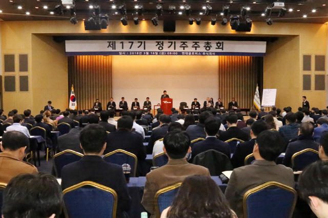 17일 서울 강남구 한국과학기술회관에서 열린 현대글로비스 제17회 정기주주총회 모습. /사진제공=현대글로비스