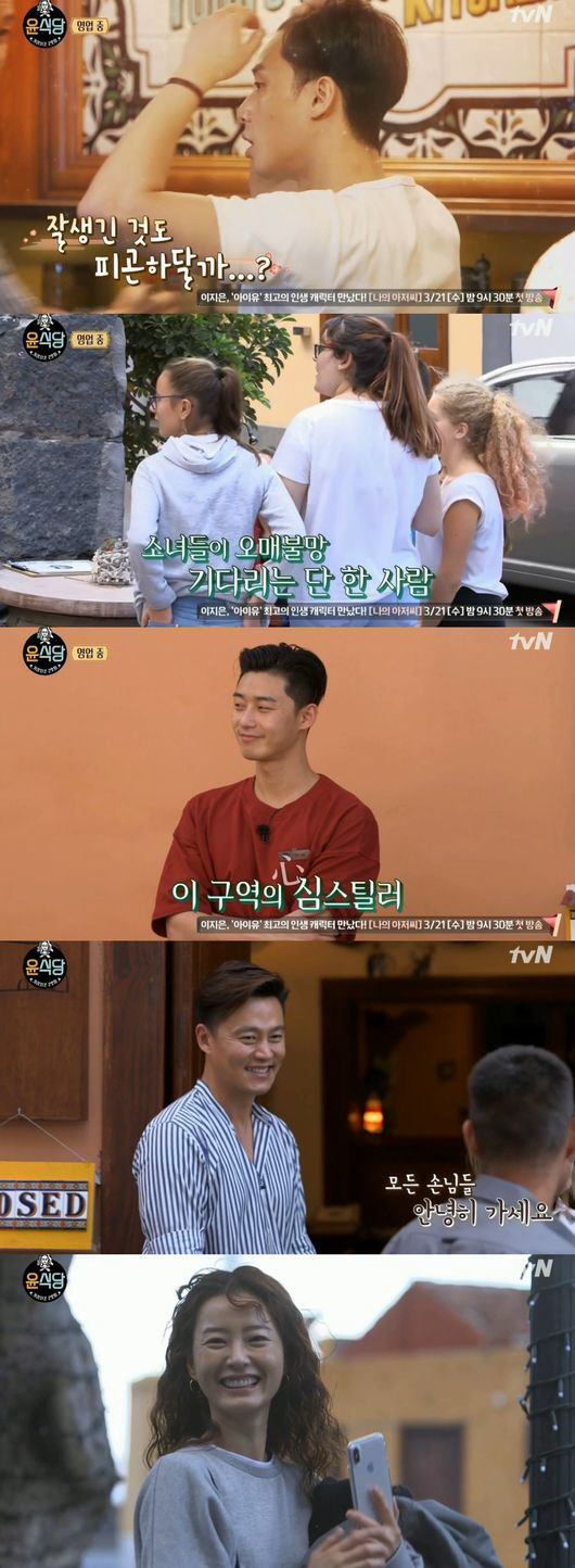 ‘윤식당2’ 가라치코 인기남 박서준 ‘소녀팬들’ 마을 한 바퀴 돌며 박서준 보려 기웃기웃