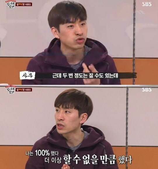 ‘집사부일체’ 이승훈 “사실 1등이 제일 행복…최선 다하려 항상 노력해”