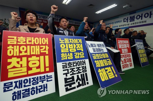 금호타이어 노조 “이동걸 산업은행 회장 면담, 기대반 우려반”