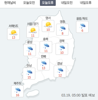 [오늘 오후 날씨]비 언제까지? “밤에 대부분 그칠 예정” 낮 최고기온 15도, 미세먼지 농도 오후 ‘좋음’