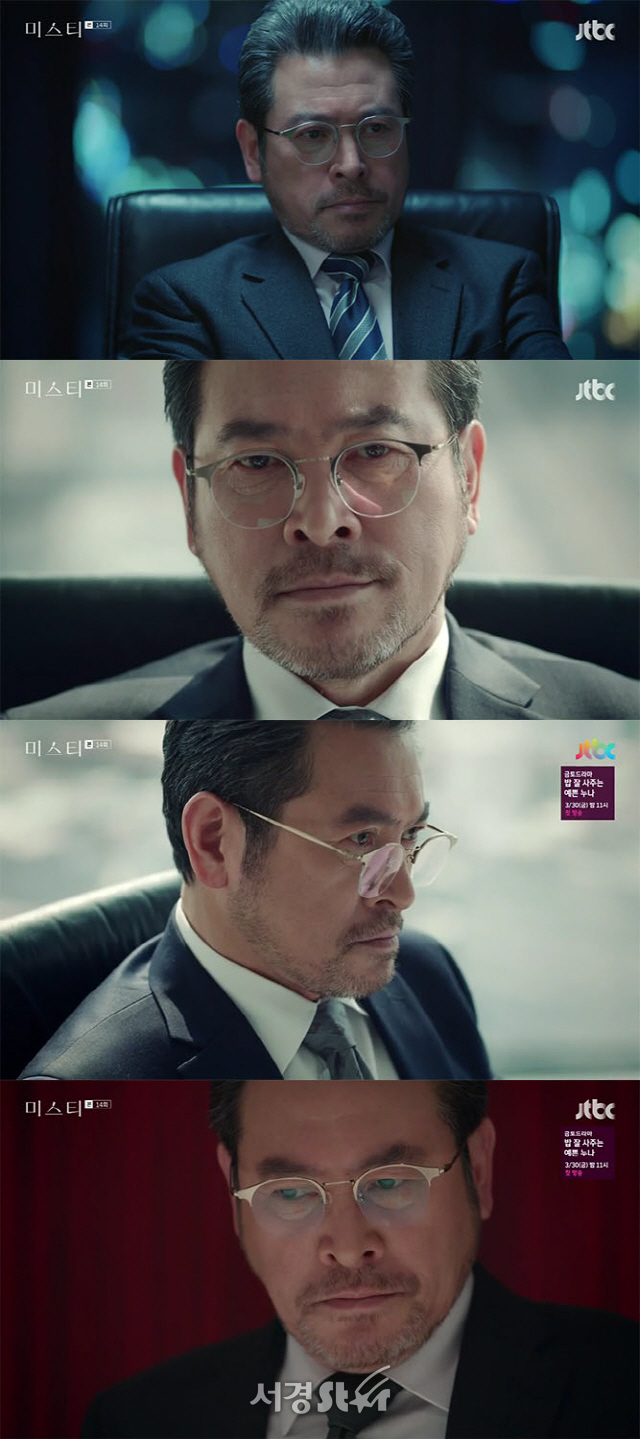 /사진제공 = JTBC ‘미스티’ 방송화면 캡쳐