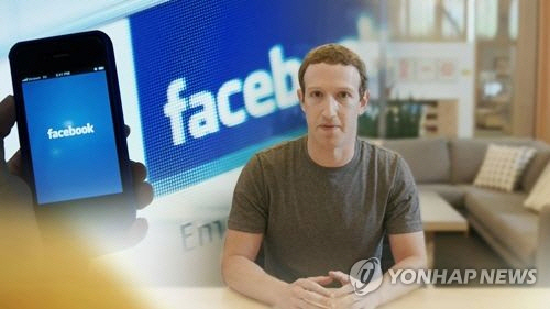 페이스북 정보유출 의혹…美·英 의원들 저커버그에 증언 요구