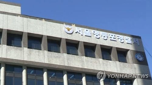 서울 영등포경찰서는 투자 사기로 1,000명에 가까운 피해자들로부터 투자금 수백억 원을 가로챈 일당을 붙잡았다고 밝혔다./연합뉴스