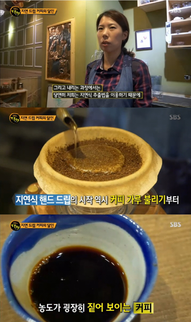 ‘생활의 달인’ 지연 드립 커피의 달인, 비법은?…천안 ‘랜디스 커피’