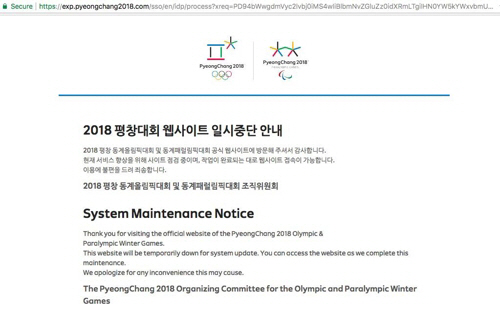 평창동계올림픽 개회식 도중 해커들의 사이버 공격을 받은 조직위 홈페이지./연합뉴스