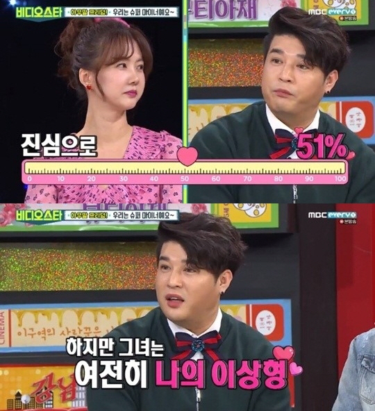 '비디오스타' 신동, 박소현 이상형 언급 '사귈 마음 51%'