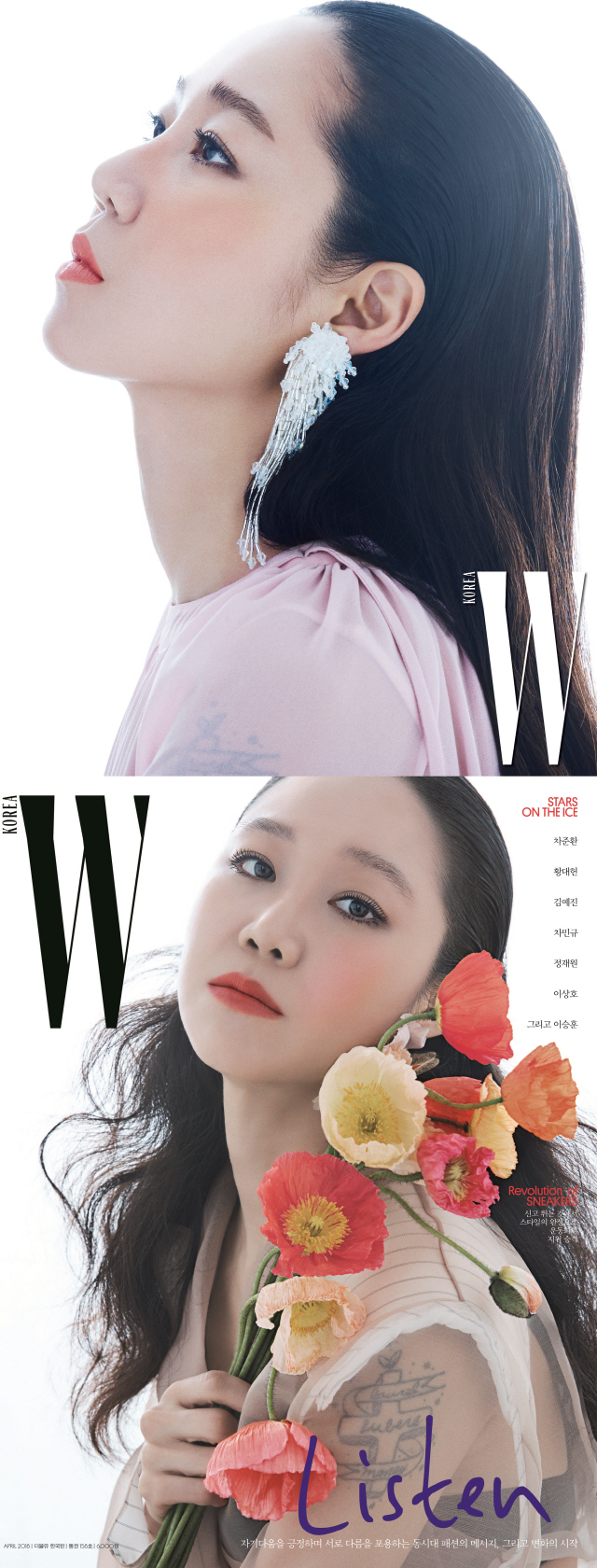 /사진=더블유 코리아(W Korea)