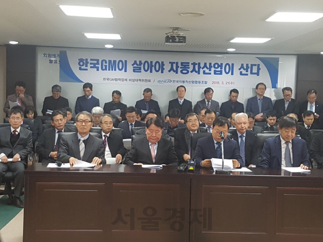 한국GM 협력업체 대표들이 21일 서울 서초구 한국자동차산업협동조합에서 한국GM 사태의 조기 해결을 촉구하는 성명서를 발표하고 있다. /조민규기자