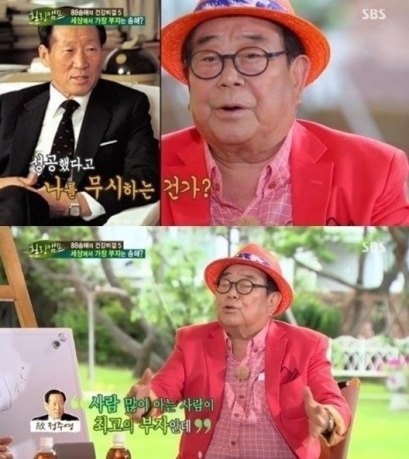 故 정주영 회장 17주기, 과거 송해에게 “세상에서 제일 부자 오셨군요” 무슨 뜻? “실언했습니다” 해명