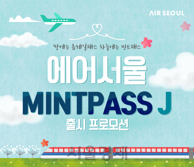 MINT PASS 이미지 2