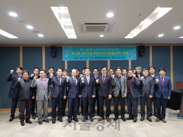 김경하(사진 앞줄 왼쪽에서 다섯번째) 한국철도시설공단 KR연구원장이 KR 기술개발 수탁기업 협의회를 개최한 뒤 참석자들과 화이팅을 외치고 있다. 사진제공=한국철도시설공단