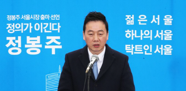 '성추행 의혹' 정봉주 전 의원, 오늘 오후 2시 경찰 조사