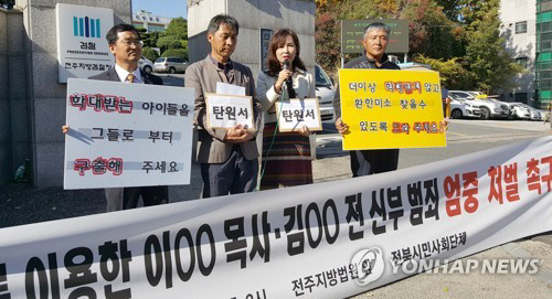 입양아에 '봉침' 놓은 목사, 아동학대 혐의 검찰송치