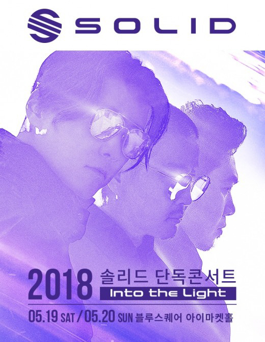 솔리드 단독콘서트, 5분 만에 티켓 매진…한국 대표 R&B 그룹의 ‘위엄’