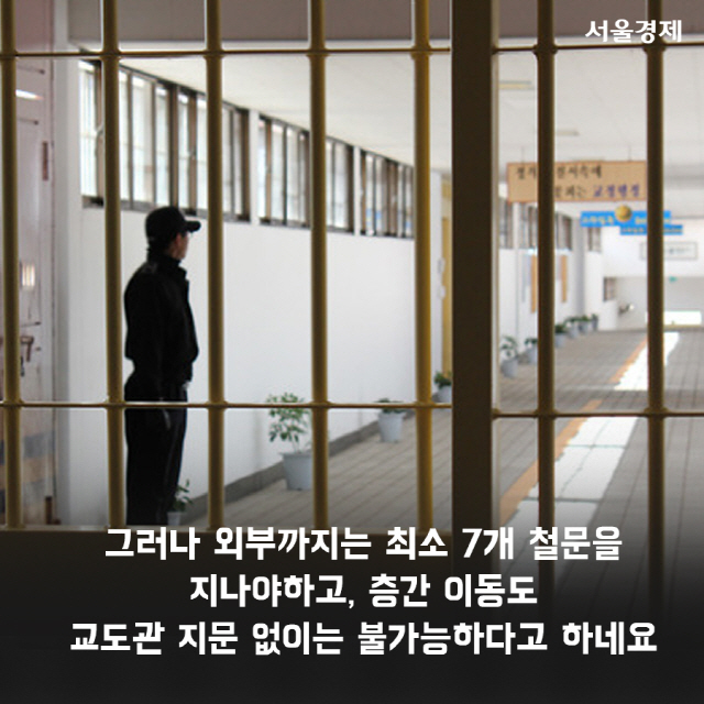[카드뉴스] 동부구치소 '4평' 독방 그리고 MB의 '감방생활'