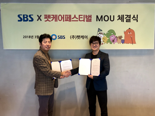 SBS 민인식 동물농장 프로젝트 국장(왼쪽)과 펫케어 한경담 대표.
