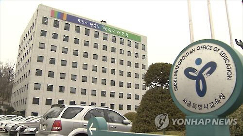 휘문고 명예이사장 등 학교건물 임대료 38억원 횡령 적발