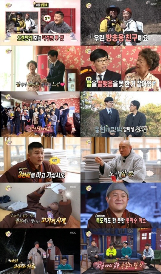 ‘무한도전’ 다음 주 종영 앞두고 시청률 1위 지켜, 네티즌들 “너무나도 아쉬워”