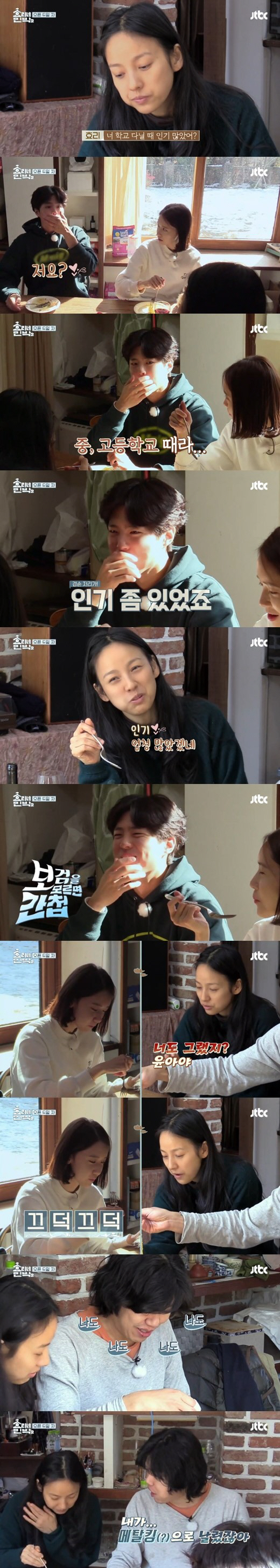 ‘효리네2’ 박보검의 학창시절 ‘보검을 모르면 간첩’ 윤아도, 효리도!