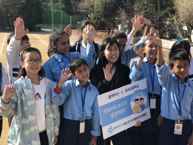 ‘히말라야 블랙야크 스쿨’에 다니고 있는 네팔 어린이들이 지난 12일 블랙야크 창립 45주년 기념을 맞아 한국을 방문해 서울 강서구 유석초등학교 학생들과 즐거운 시간을 보내고있다. /사진제공=블랙야크
