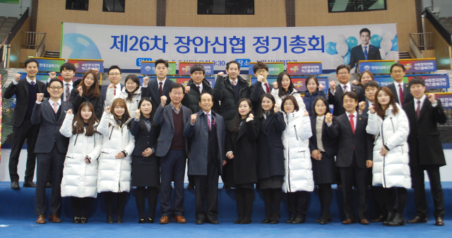 장안신용협동조합 직원들이 2018년 한해를 시작하는 정기총회를 마치고 기념촬영을 하고 있다. /사진제공=장안신협